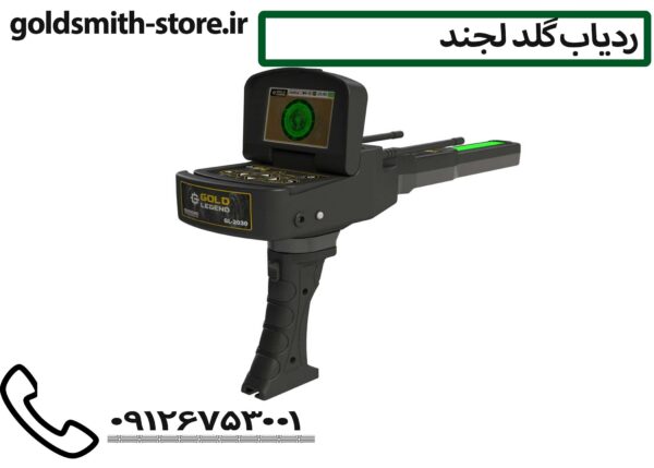ردیاب آلمانی اورجینال - 09126753001