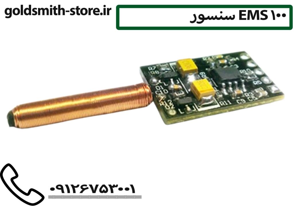 سنسور فلزیاب - 09126753001