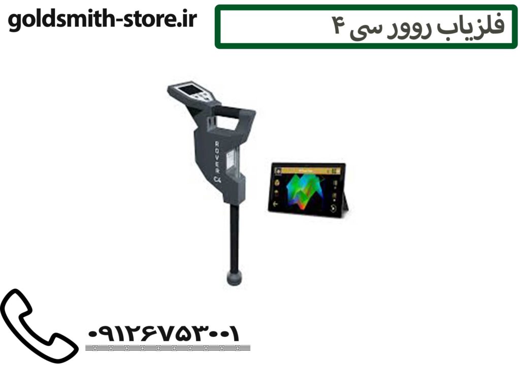 اسکنر روور سی 4 - 09126753001