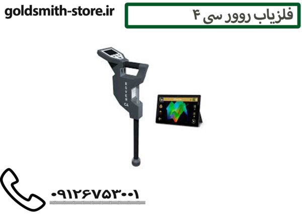 اسکنر روور سی 4 - 09126753001
