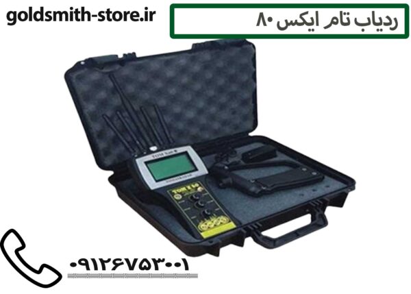 بهترین ردیاب فلزات - 09126753001