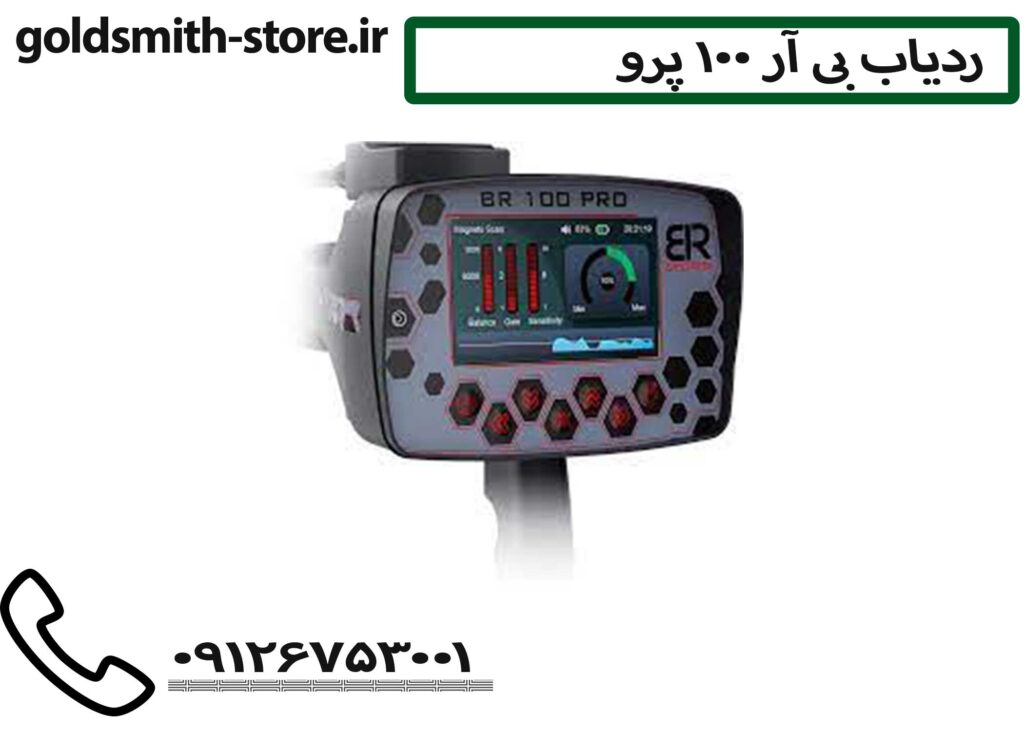 ردیاب بی آر 100 پرو - 09126753001