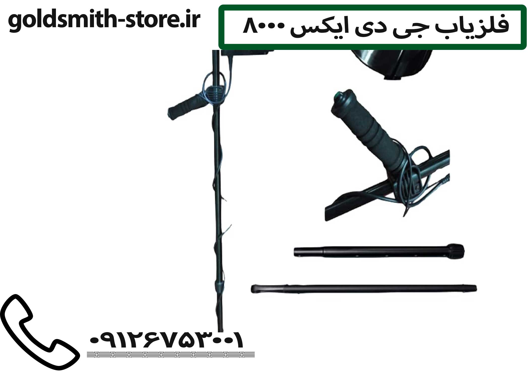 فلزیاب پالسی قدرتمند