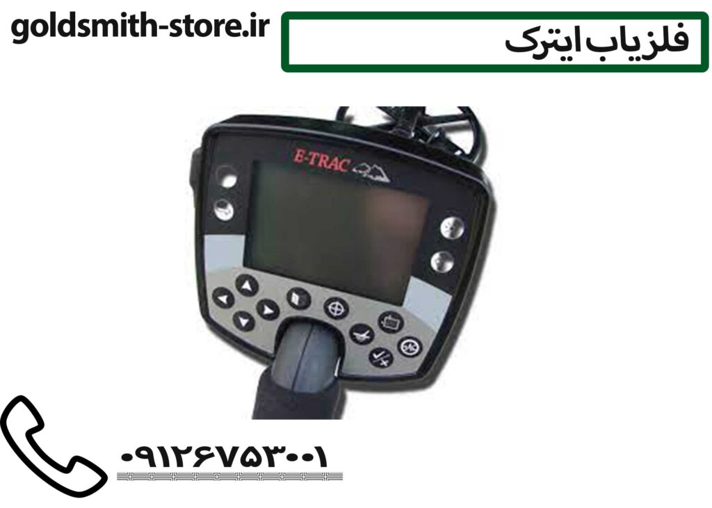فلزیاب ماینلب اورجینال قوی - 09126753001