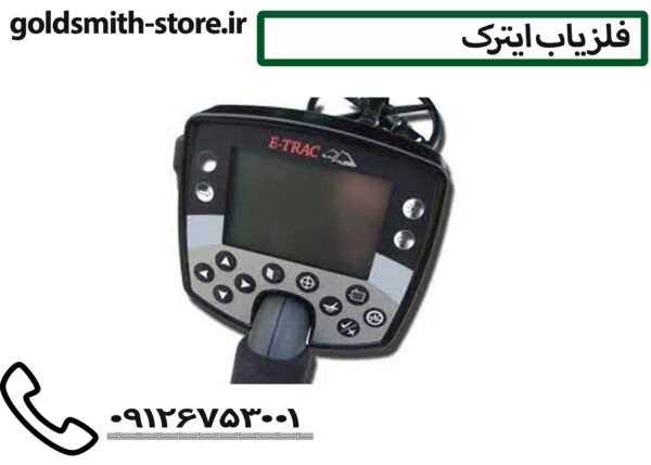 فلزیاب ماینلب اورجینال قوی - 09126753001