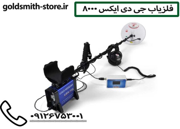 بررسی فلزیاب GDX 8000
