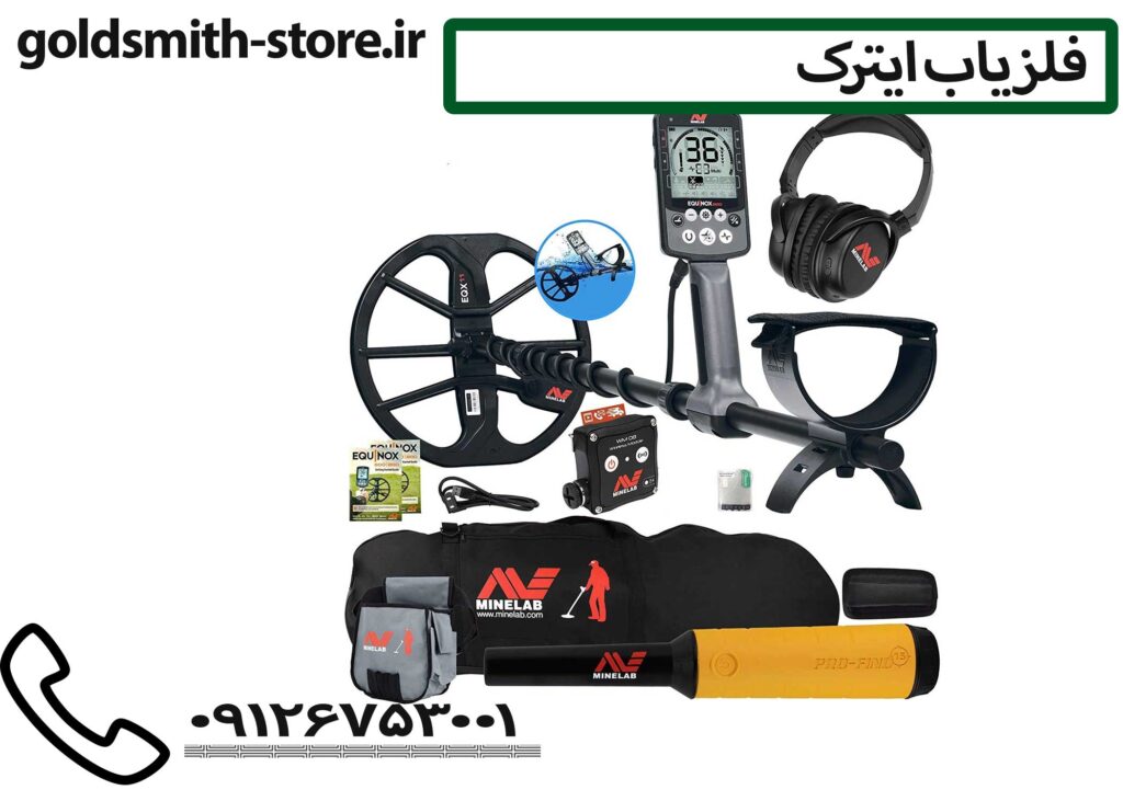 فلزیاب ایتراک اورجینال