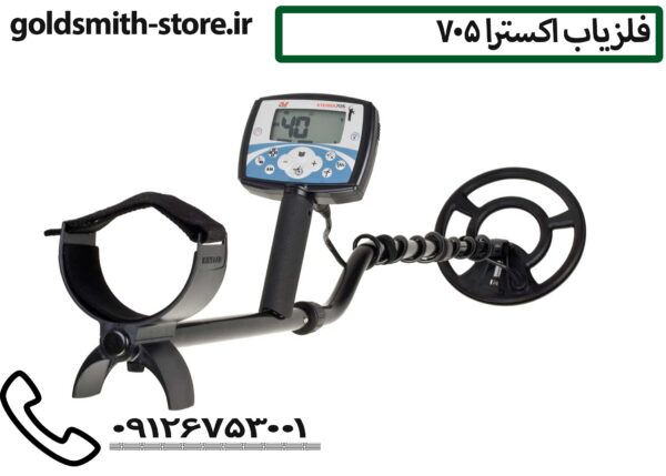 فلزیاب اکسترا 705 - Extra 705 metal detector
