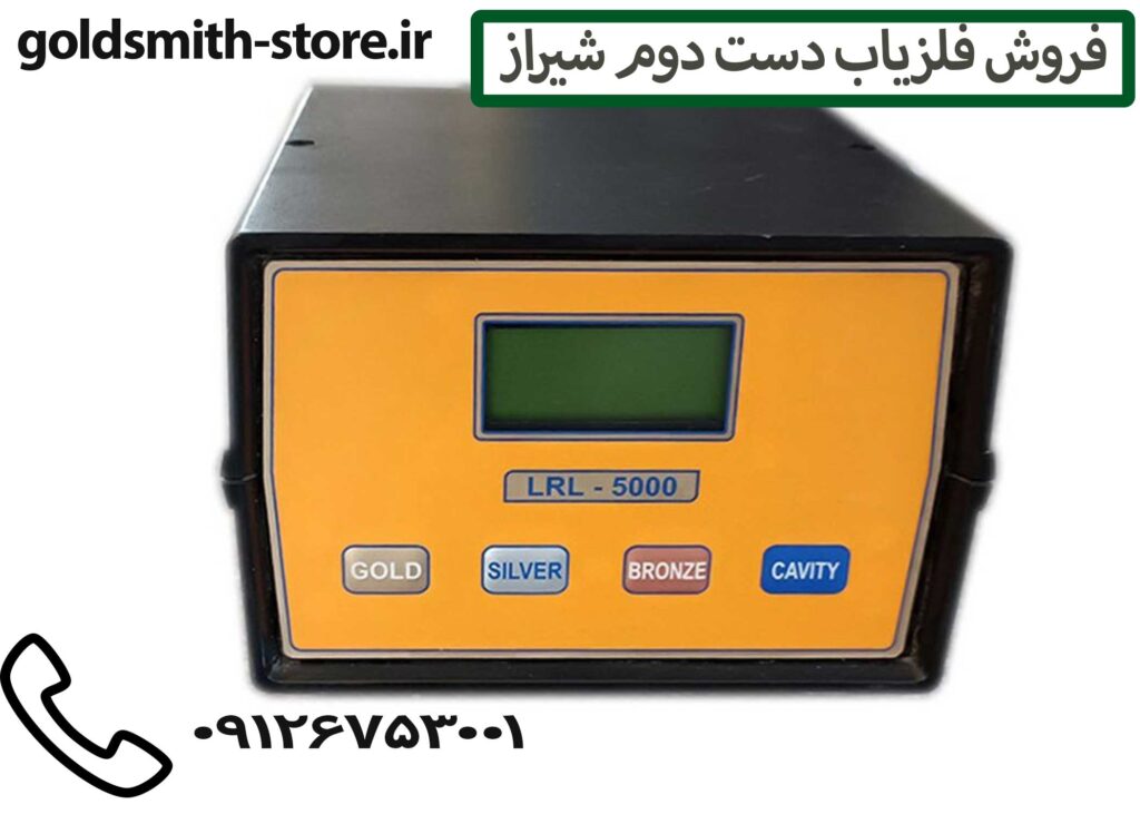 فلزیاب نقطه زن ارزان - 09126753001
