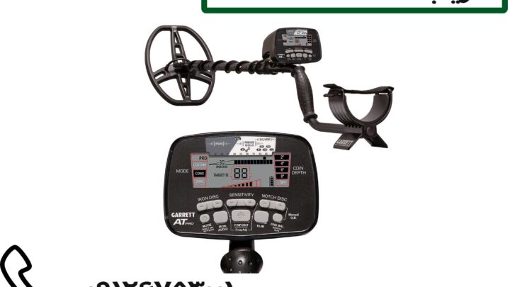 فلزیاب حرفه‌ای 09126753001