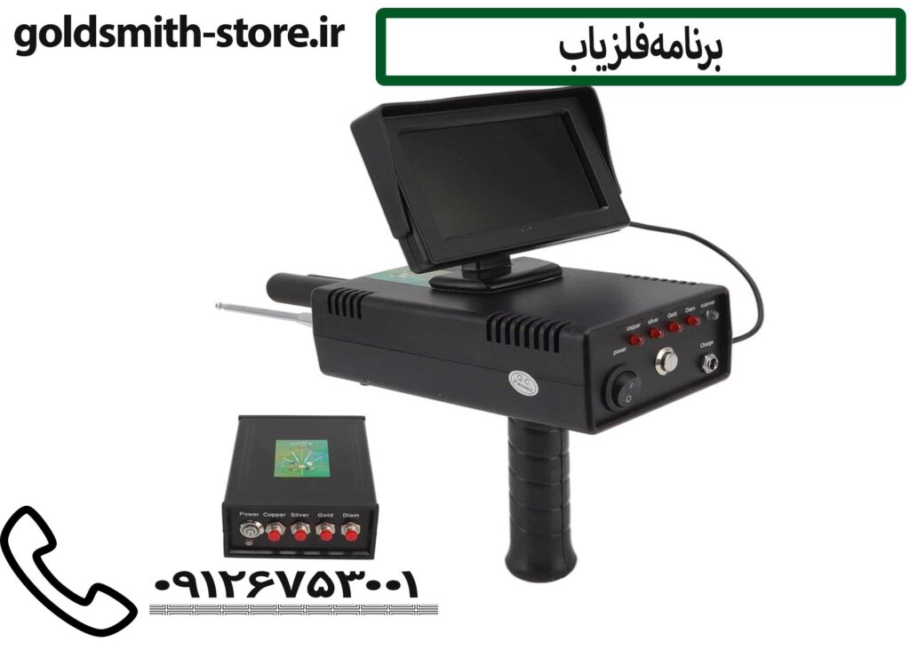 اپلیکیشن فلزیاب اندروید