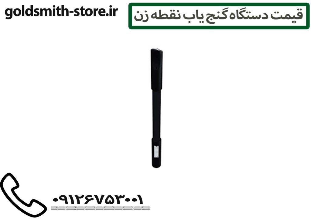 قیمت دستگاه گنج یاب نقطه زن - 09126753001