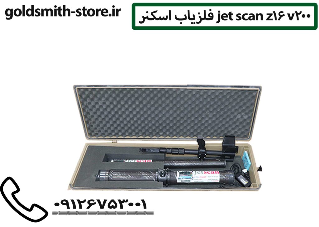 فلزیاب اسکنر jet scan z16 v200 - 09126753001