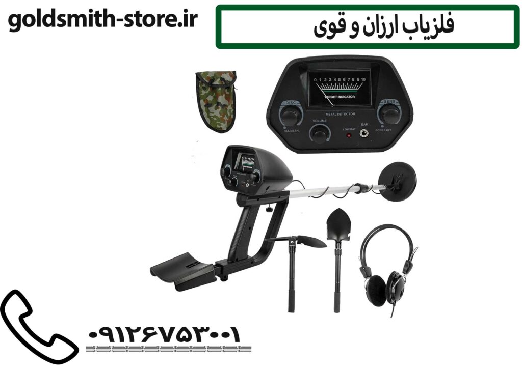 خرید فلزیاب قیمت مناسب