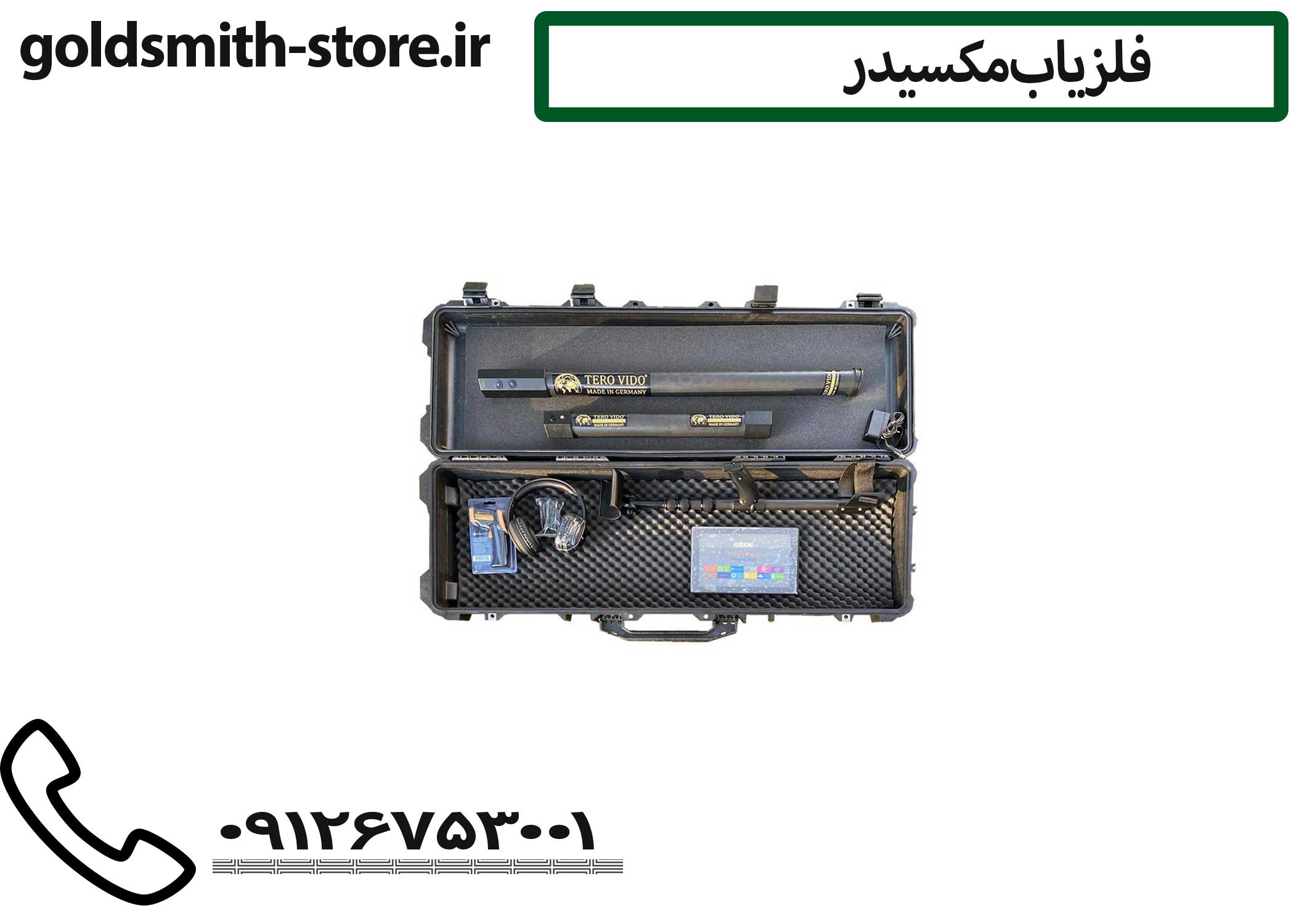 فلزیاب قوی مکسیدر