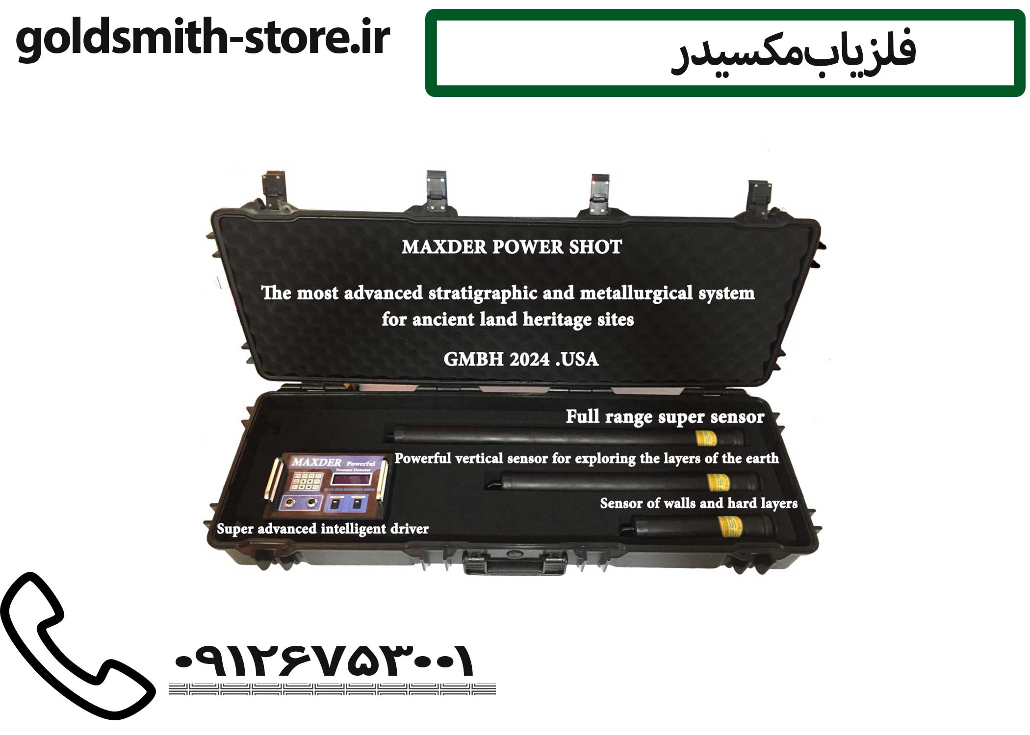 نمایندگی فلزیاب مکسیدر