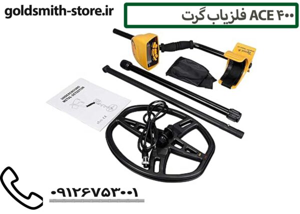 فلزیاب مناسب ایران