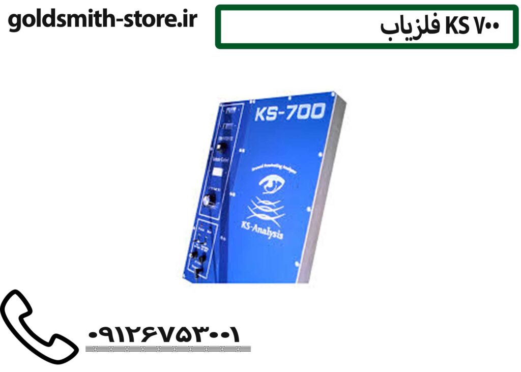 فلزیاب تصویری KS 700