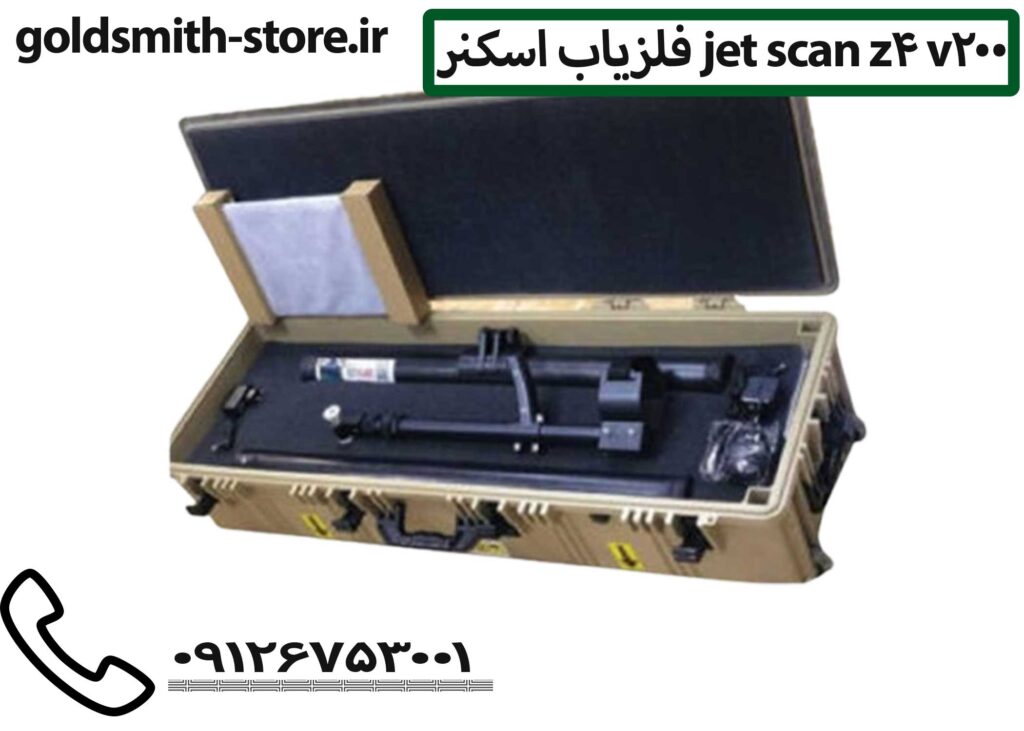 فلزیاب اسکنر jet scan z4 v200 - 09126753001