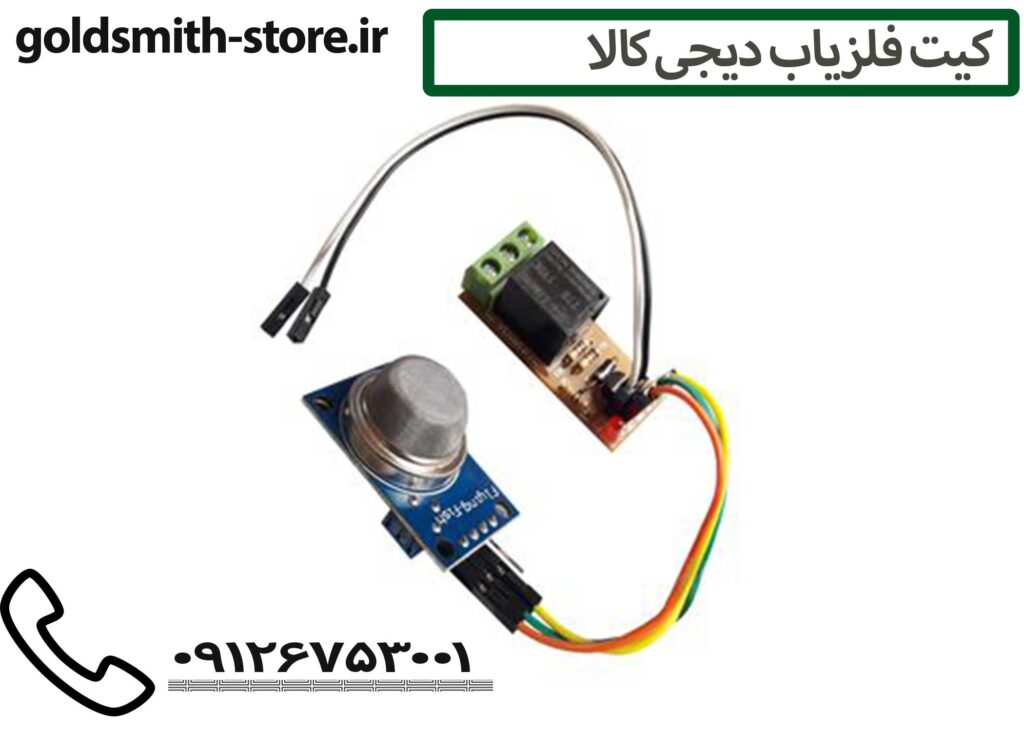 خرید کیت فلزیاب - 09126753001