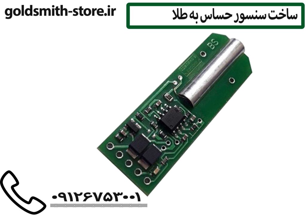 آموزش ساخت فلزیاب طلا09126753001