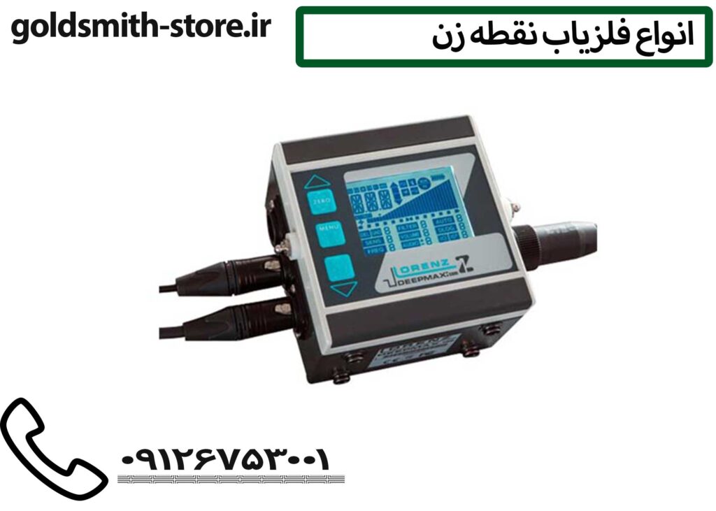 انواع طلایاب نقطه زن - 09126753001