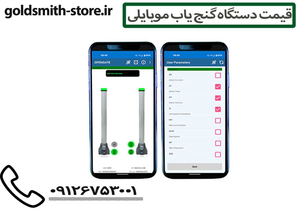 قیمت دستگاه گنج یاب موبایلی - 09126753001