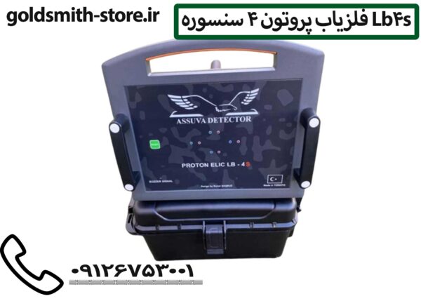فلزیاب پروتون 4 سنسوره Lb4s - 09126753001