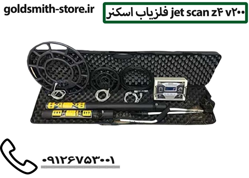 فلزیاب اسکنر jet scan z4 v200 - 09126753001