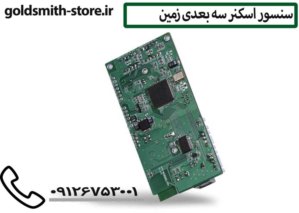 دستگاه اسکن زیر زمین09126753001