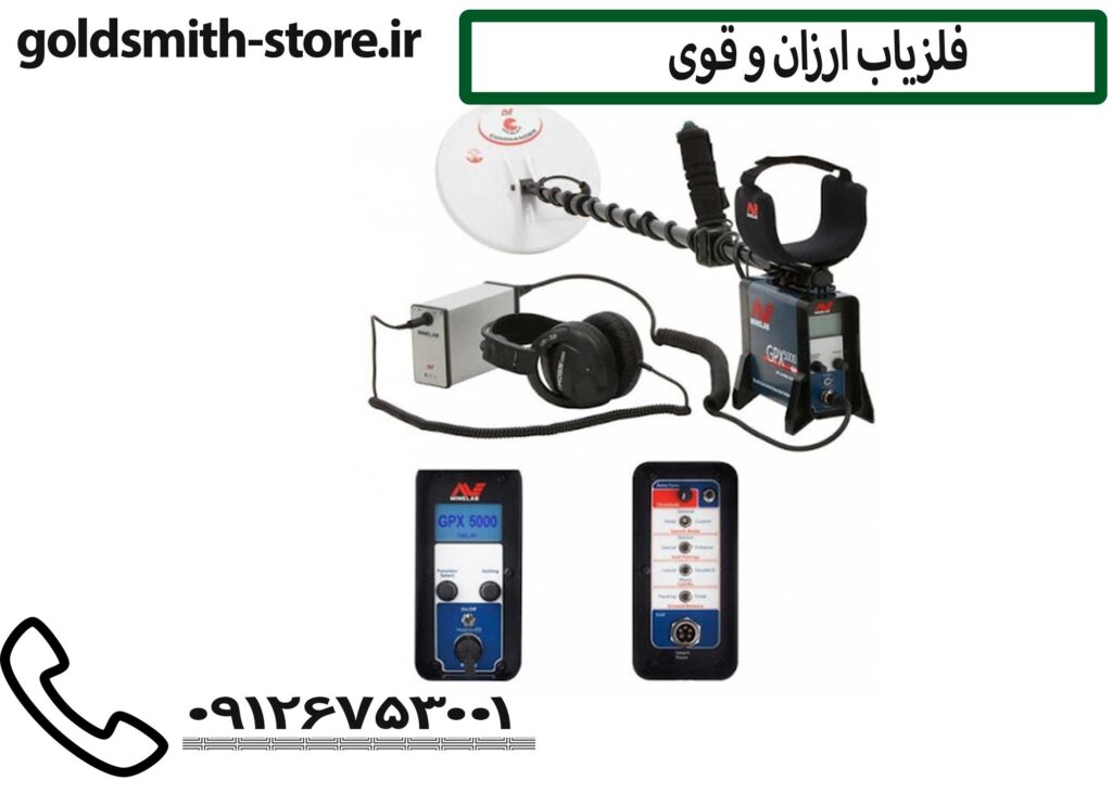 فلزیاب جی پی ماینلب