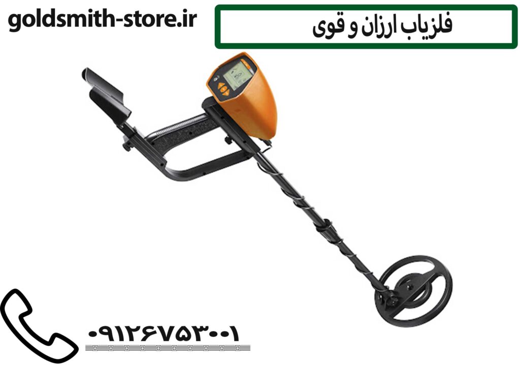 فروش فلزیاب ارزان
