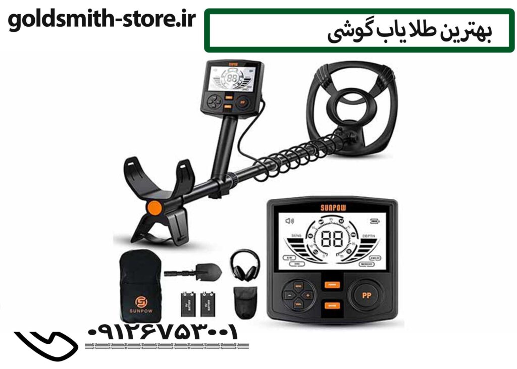قوی ترین برنامه طلا یاب09126753001
