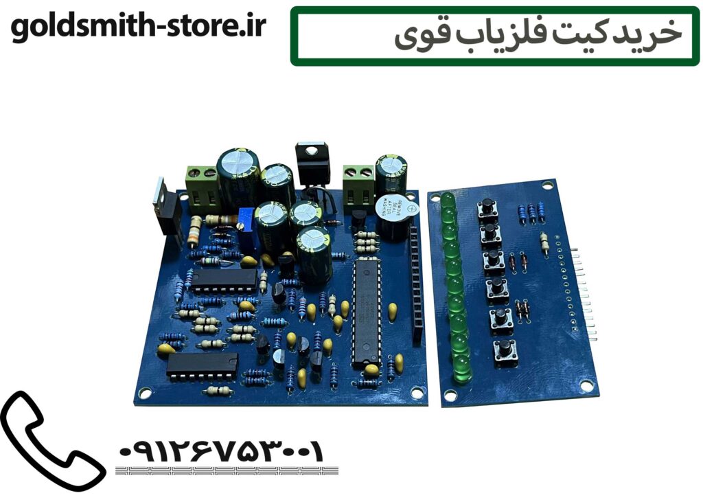 فروش کیت فلزیاب - 09126753001