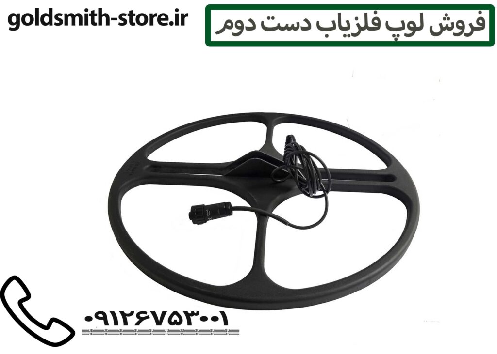 خرید کویل جستوجوگر دست دوم - 09126753001