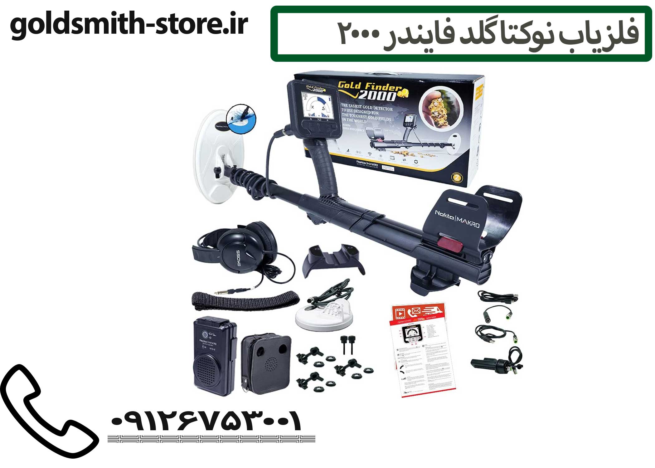 بهترین فلزیاب برای ایران 09126753001