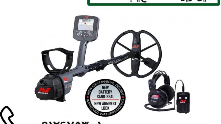 فلزیاب پیشرفته برای طلا 09126753001