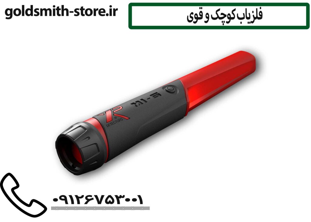 فلزیاب دستی XP ماینلب