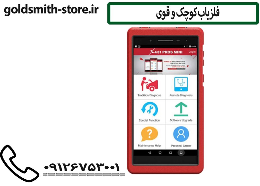 فلزیاب دستی پیشرفته و قوی