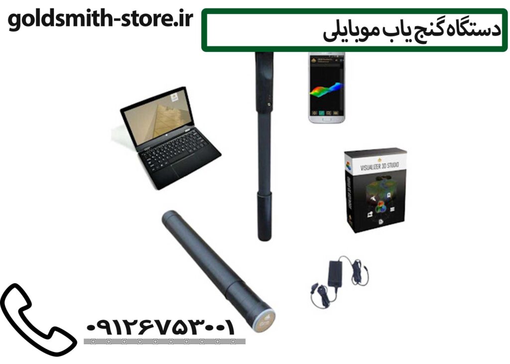 آموزش استفاده از گنج یاب موبایلی09126753001