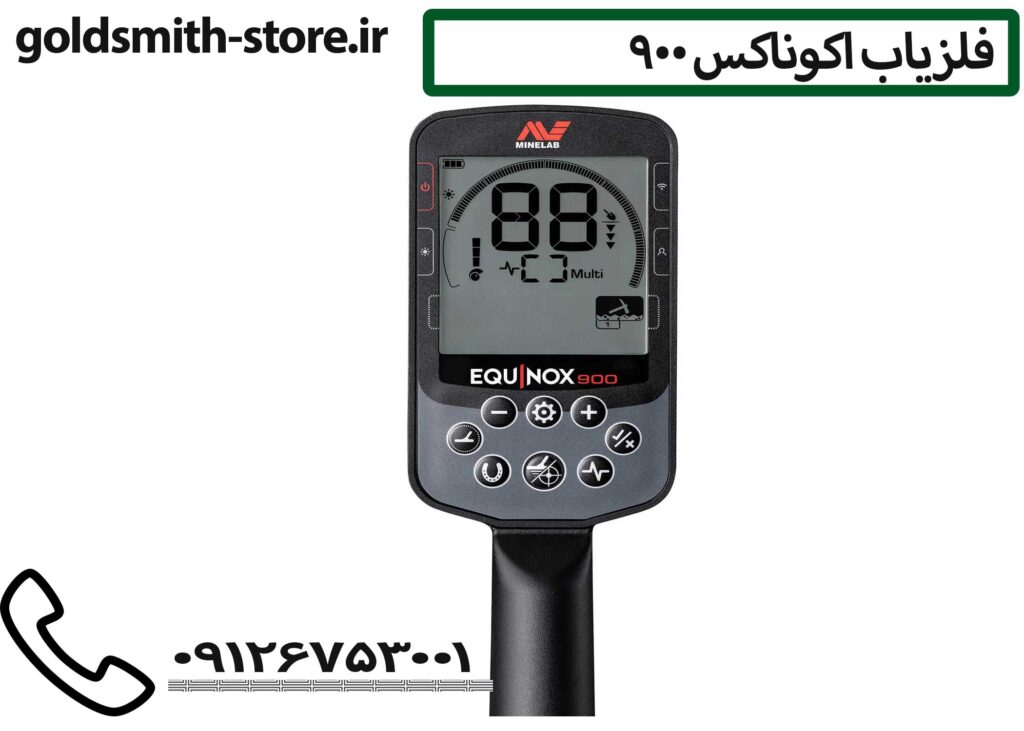 فلزیاب اکوناکس 900 - 09126753001