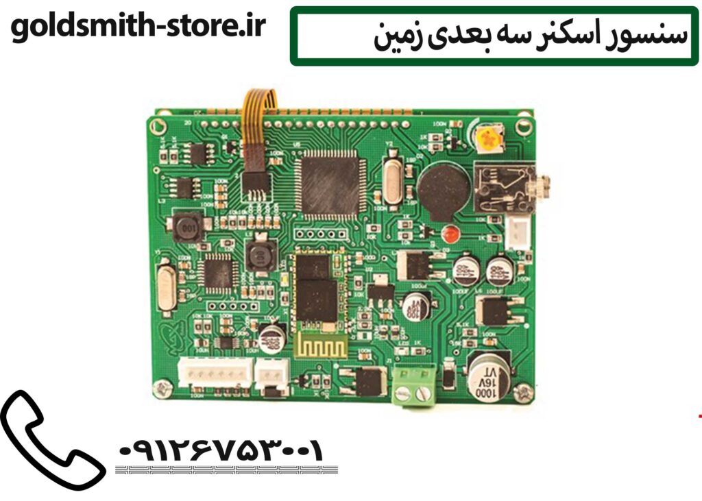 اسکن زیرزمینی برای معدن09126753001