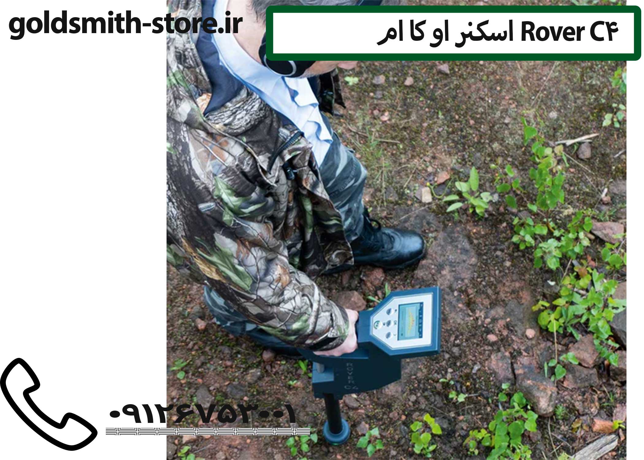 حفره یاب او کا ام