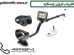 اسکنر زیرزمینی کروزر