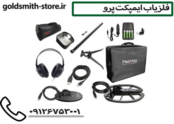 بهترین فلزیاب بازار