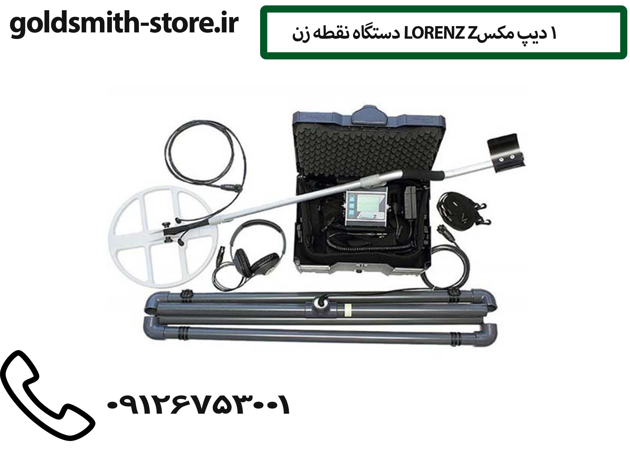 دستگاه نقطه زن LORENZ Z1 دیپ مکس