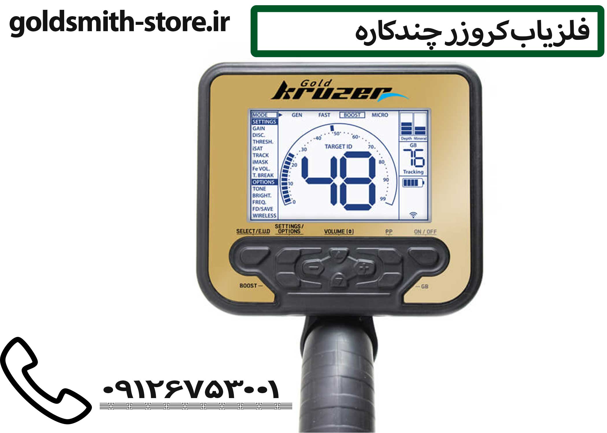 فلزیاب ضدآب حرفهای
