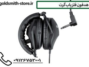 بهترین هدفون برای کاوش گنج