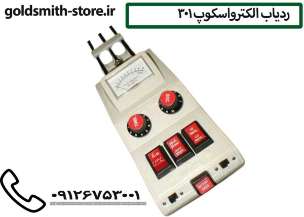 ردیاب اورجینال