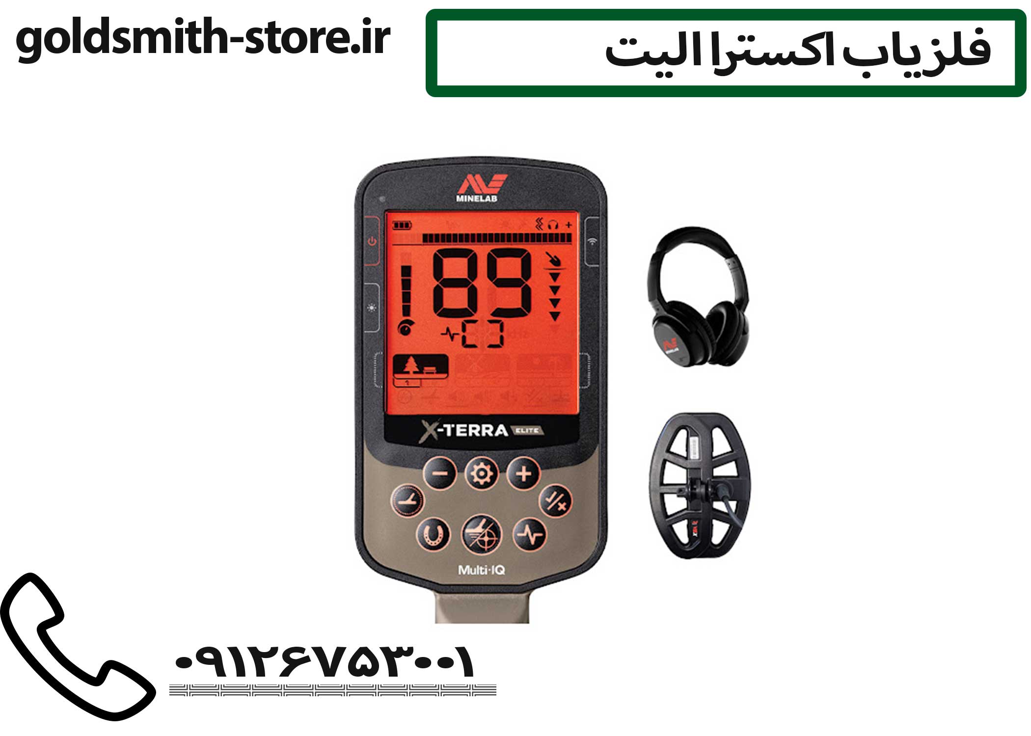 بهترین فلزیاب بازار